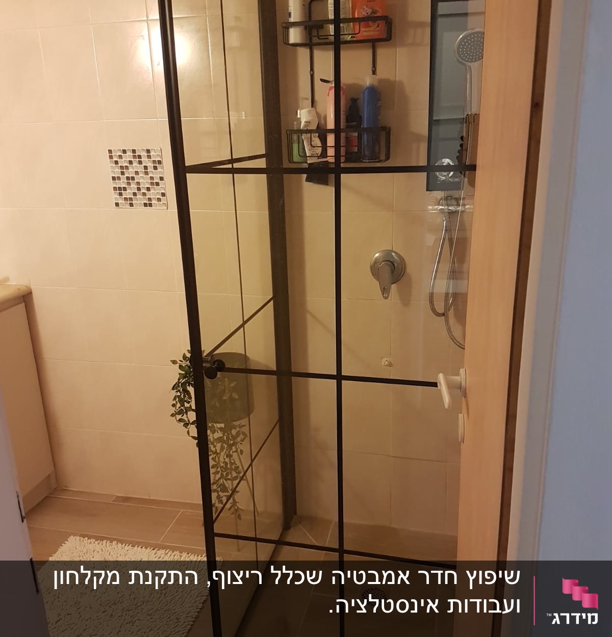 מקלחון זכוכית עם מדפי אחסון וכלי ניקוי